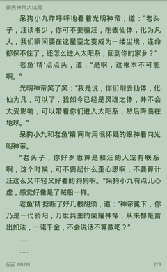 新浪博聊做任务